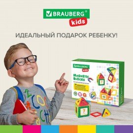 Магнитный конструктор MAGNETIC BLOCKS-19, 19 деталей, BRAUBERG KIDS, 663843