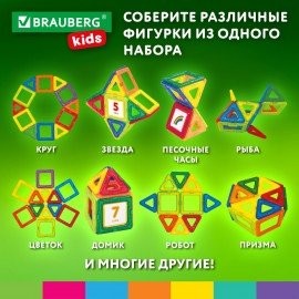 Магнитный конструктор MAGNETIC BLOCKS-26, 26 деталей, BRAUBERG KIDS, 663844