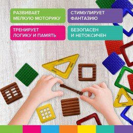 Магнитный конструктор MAGNETIC BLOCKS-26, 26 деталей, BRAUBERG KIDS, 663844