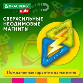 Магнитный конструктор MAGNETIC BLOCKS-26, 26 деталей, BRAUBERG KIDS, 663844