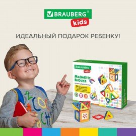 Магнитный конструктор MAGNETIC BLOCKS-26, 26 деталей, BRAUBERG KIDS, 663844