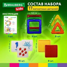 Магнитный конструктор MAGNETIC BLOCKS-26, 26 деталей, BRAUBERG KIDS, 663844