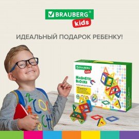 Магнитный конструктор BIG MAGNETIC BLOCKS-42, 42 детали, BRAUBERG KIDS, 663846