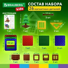 Магнитный конструктор MAGNETIC BUILD BLOCKS-39 "Построй дом", 39 деталей, BRAUBERG KIDS, 663849