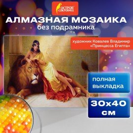 Картина стразами (алмазная мозаика) 30х40 см, ОСТРОВ СОКРОВИЩ "Принцесса Египта",без подрамн.,663852