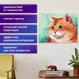 Картина стразами (алмазная мозаика), 30х40 см, ОСТРОВ СОКРОВИЩ "Кот", без подрамника, 663859
