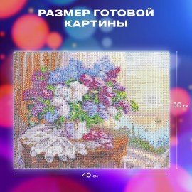 Картина стразами (алмазная мозаика) 30х40 см, ОСТРОВ СОКРОВИЩ "Букет сирени", без подрамника, 663860