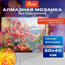 Картина стразами (алмазная мозаика) 30х40см, ОСТРОВ СОКРОВИЩ "Букет сакуры", без подрамника, 663862