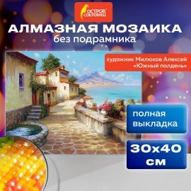 Картина стразами (алмазная мозаика) 30х40 см, ОСТРОВ СОКРОВИЩ "Южный полдень", без подрам., 663863