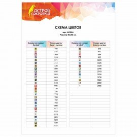 Картина стразами (алмазная мозаика), 40х50 см, ОСТРОВ СОКРОВИЩ "Букет с гладиолусами", без подрамника, 663866