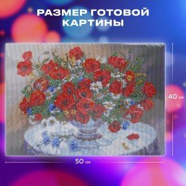 Картина стразами (алмазная мозаика) 40х50 см, ОСТРОВ СОКРОВИЩ "Маки", на подрамнике, 663871