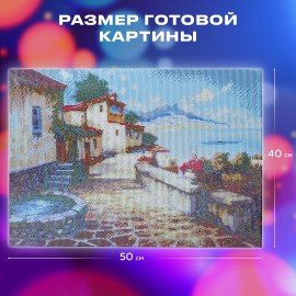 Картина стразами (алмазная мозаика) 40х50 см, ОСТРОВ СОКРОВИЩ "Южный полдень", на подрамнике, 663875