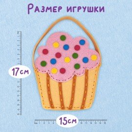 Набор для шитья сумочки из фетра "Кексик", ЮНЛАНДИЯ, 664495