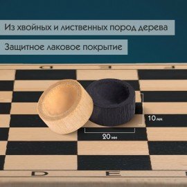 Шахматы, шашки, нарды (3 в 1), деревянные, большая доска 40х40 см, ЗОЛОТАЯ СКАЗКА, 664671