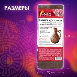 Глина для лепки красная ОСТРОВ СОКРОВИЩ, 1 кг, готовая, размачиваемая, 664681