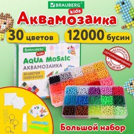 Аквамозаика 30 цветов 12000 бусин, с трафаретами, инструментами, аксессуарами, BRAUBERG KIDS, 664917