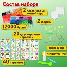 Аквамозаика 30 цветов 12000 бусин, с трафаретами, инструментами, аксессуарами, BRAUBERG KIDS, 664917