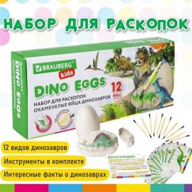 Набор для раскопок 12 видов динозавров, карточки, инструменты, развивающий, BRAUBERG KIDS, 664923