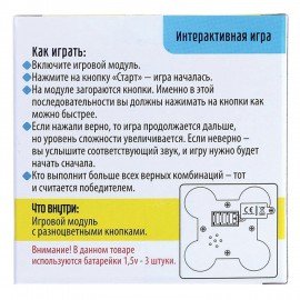 Интерактивная развивающая игра "НАЖИМАЙ - ЗАПОМИНАЙ" на батарейках, ЛАС ИГРАС KIDS, 4643275