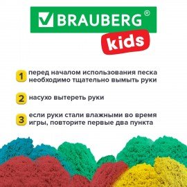 Песок для лепки кинетический BRAUBERG KIDS, 6 цветов, 720 г, 4 формочки, 665090