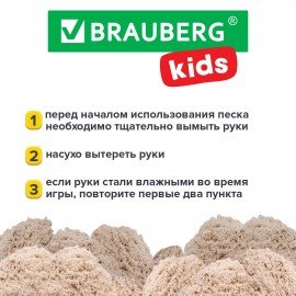 Песок для лепки кинетический BRAUBERG KIDS, песочный, 500 г, 2 формочки, ведерко, 665094