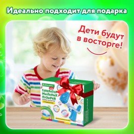 Генератор мыльных пузырей "Бластер", погружной, мыльный раствор 50мл., BRAUBERG KIDS, 665146