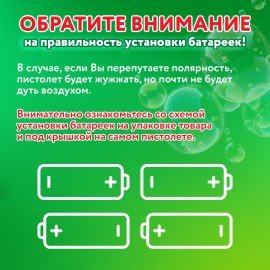 Генератор мыльных пузырей "Бластер", погружной, мыльный раствор 50мл., BRAUBERG KIDS, 665146