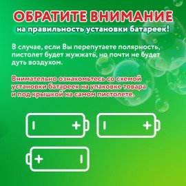 Генератор мыльных пузырей "Бластер НЕПРЕРЫВНЫЙ ПОТОК", мыльный раствор 80мл., BRAUBERG KIDS, 665148