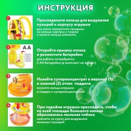 Бластер генератор для мыльных пузырей DOUBBLE BIG BUBBLES,мыльный раствор 250мл,BRAUBERG KIDS,665151