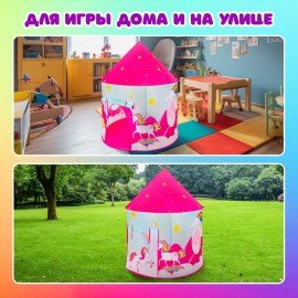 Детская игровая палатка-шатер, 105x105x130 см, в сумке, BRAUBERG KIDS, 665170