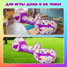 Детская игровая палатка-лабиринт с тоннелем и сухим бассейном, 90x190x270 см, BRAUBERG KIDS, 665172