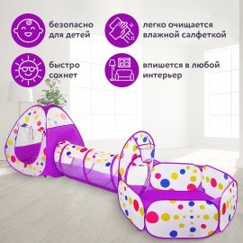 Детская игровая палатка-лабиринт с тоннелем и сухим бассейном, 90x190x270 см, BRAUBERG KIDS, 665172