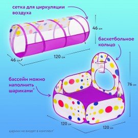 Детская игровая палатка-лабиринт с тоннелем и сухим бассейном, 90x190x270 см, BRAUBERG KIDS, 665172