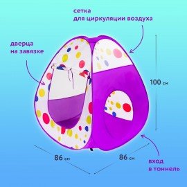 Детская игровая палатка-лабиринт с тоннелем и сухим бассейном, 90x190x270 см, BRAUBERG KIDS, 665172