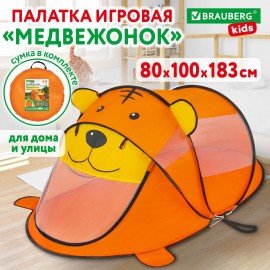 Детская игровая палатка, 80x100x183 см, МЕДВЕЖОНОК, BRAUBERG KIDS, 665173