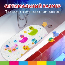 Коврик противоскользящий для ванной детский, УТЯТА, 69х39 см, 1 шт., BRAUBERG KIDS, 665184