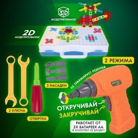 Конструктор с шуруповертом РАЗВИВАЮЩИЙ 247 деталей, BRAUBERG KIDS, 665204