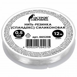 Нить-резинка (спандекс) силиконовая, диаметр 0,5 мм, длина 12 м, прозрачная, ОСТРОВ СОКРОВИЩ, 665208