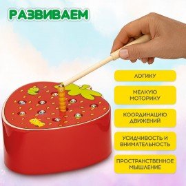 Сортер-рыбалка магнитный деревянный развивающий "Клубника", BRAUBERG KIDS, 665245