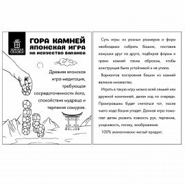 Балансир-головоломка "Башня Туми Иши", 12 деревянных камней, ЗОЛОТАЯ СКАЗКА, 665258