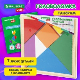 Головоломка развивающая деревянная "Танграм", 14х14 см, BRAUBERG KIDS, 665261