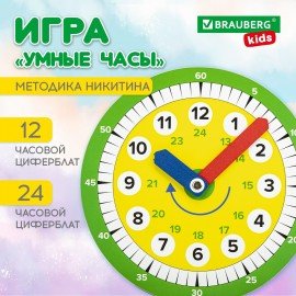 Деревянная игрушка "Умные часы", BRAUBERG KIDS, 665263