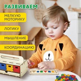 Сортер деревянный развивающий 4 в 1 "Волшебный сундучок", карточки, фигуры, BRAUBERG KIDS, 665265