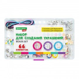 Набор для творчества 66 элементов Ассорти в пластиковом боксе, бусины, шармы, BRAUBERG KIDS, 665296