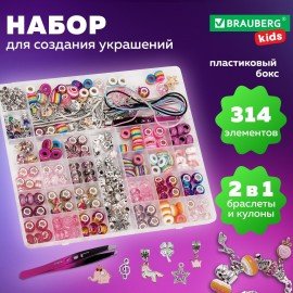 Набор для творчества 314 элементов Розовый в пластиковом боксе, BRAUBERG KIDS, 665298