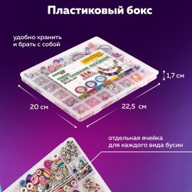 Набор для творчества 314 элементов Розовый в пластиковом боксе, BRAUBERG KIDS, 665298