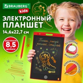 Электронный планшет для рисования диагональ 8,5 дюймов, 15х23 см, ЦВЕТНОЙ, BRAUBERG KIDS