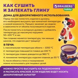 Глина для лепки голубая, 1 кг, вакуумированная, готовая, размачиваемая, BRAUBERG HOBBY, 665357