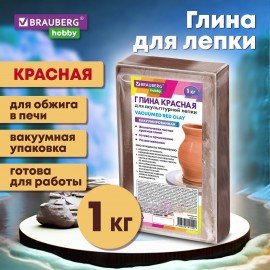 Глина для лепки красная, 1 кг, вакуумированная, готовая, размачиваемая, BRAUBERG HOBBY, 665359