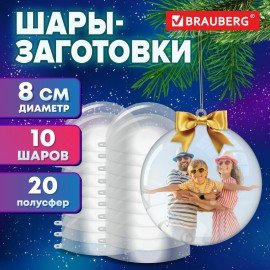 Пластиковые шары для поделок, 8 см., 10 шт., BRAUBERG HOBBY, 665392